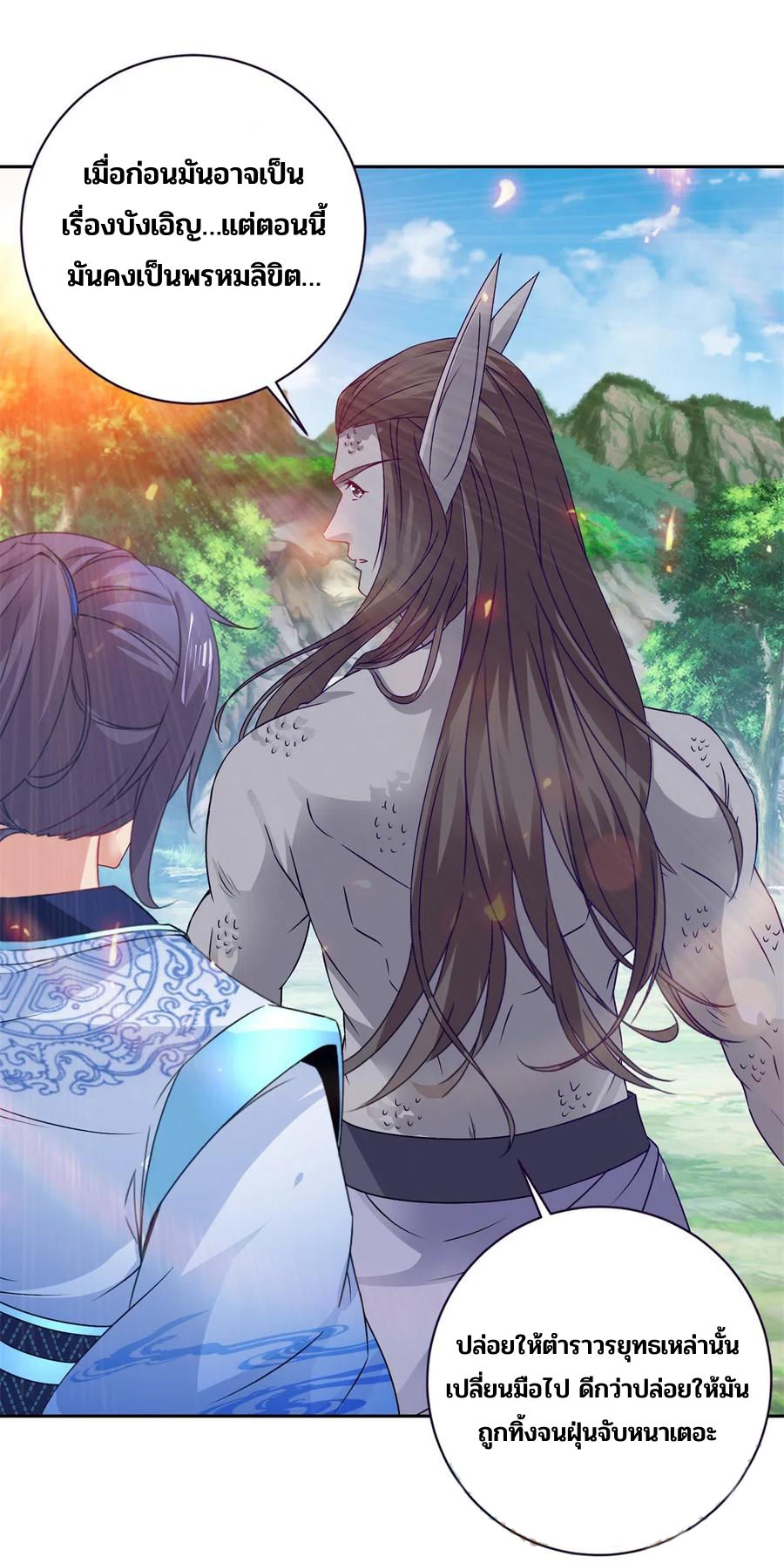 จักรพรรดิวิญญาณศักดิ์สิทธิ์ (ทันจีน) ตอนที่ 270 หน้า 5