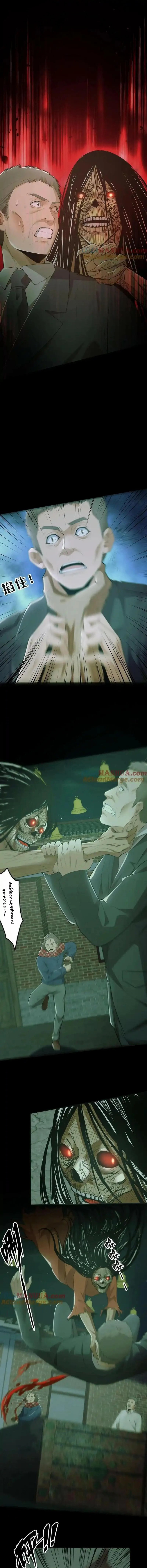 When I Was Born, Hundreds of Ghosts Walked at Night, the Path Guarding the Snow-Cold Corpses Guarded the Path ตอนที่ 25 หน้า 3