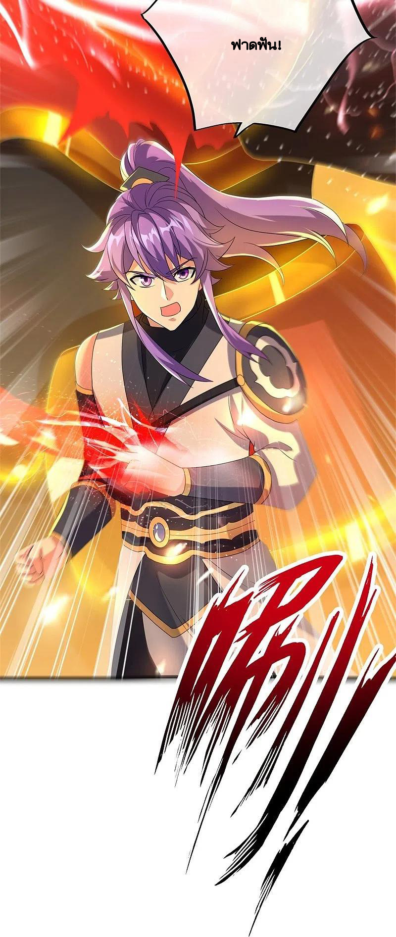 peerless battle spirit ตอนที่ 415 หน้า 40