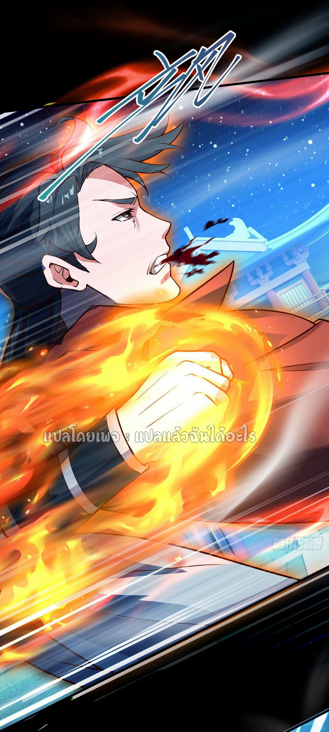 (ชนจีน)จุติเทพจักรพรรดิเกิดมาทั้งทีมีคะแนนเป็นล้าน ตอนที่ 36 หน้า 38