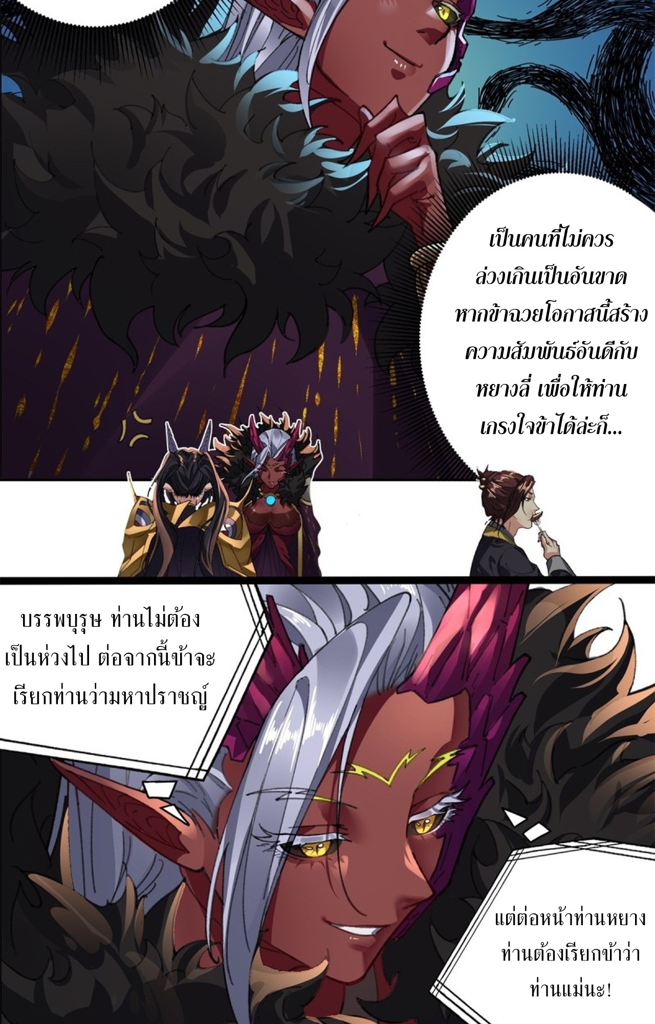 อยู่ๆก็มีลูกสาวบุญธรรมเป็นจอมมารซะงั้น ตอนที่ 4 หน้า 24