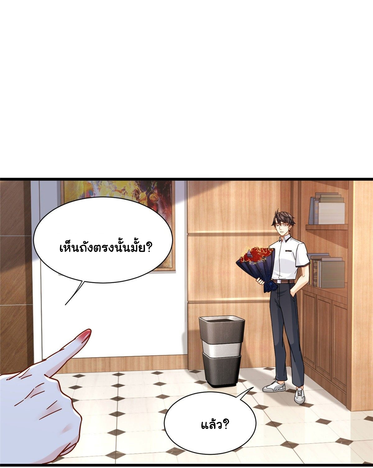 The new best all-rounder  ผู้แข็งแกร่งรอบด้าน ตอนที่ 47 หน้า 23