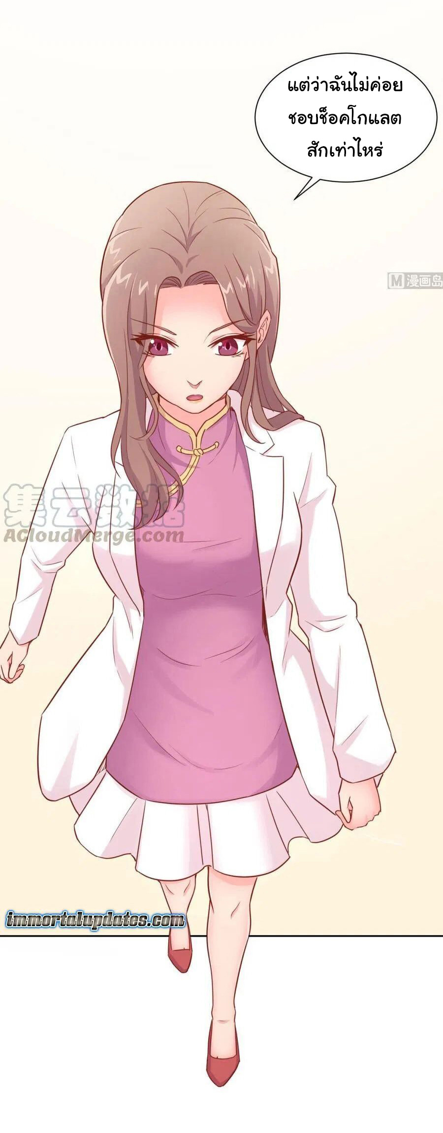 เทพเซียนหมอ ของยัยเทพธิดา ตอนที่ 24 หน้า 11