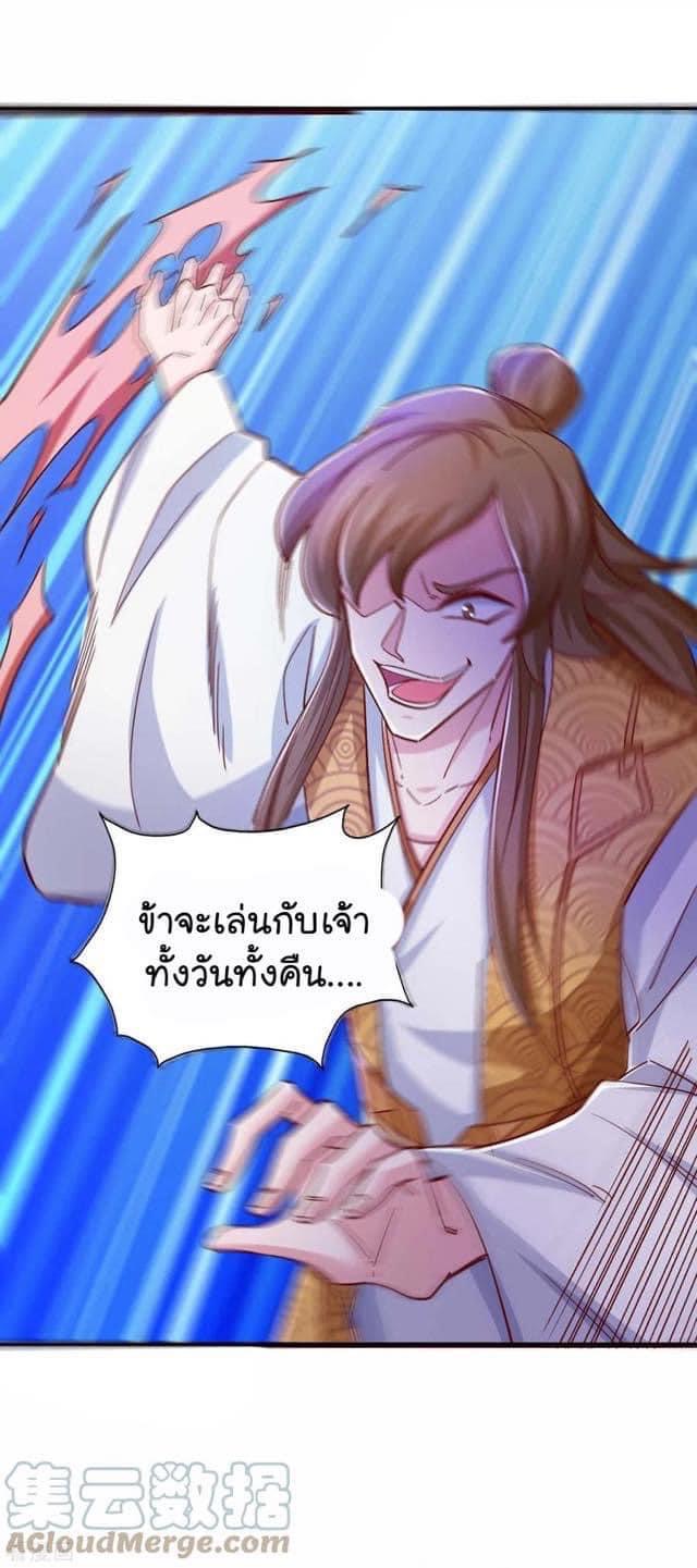 ระบบโครตเกรียน คะแนนล้านล้าน (ฮาเร็ม) ตอนที่ 75 หน้า 18