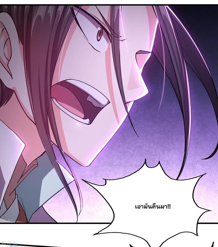 เทพอสูรสยบฟ้า ตอนที่ 2 หน้า 13