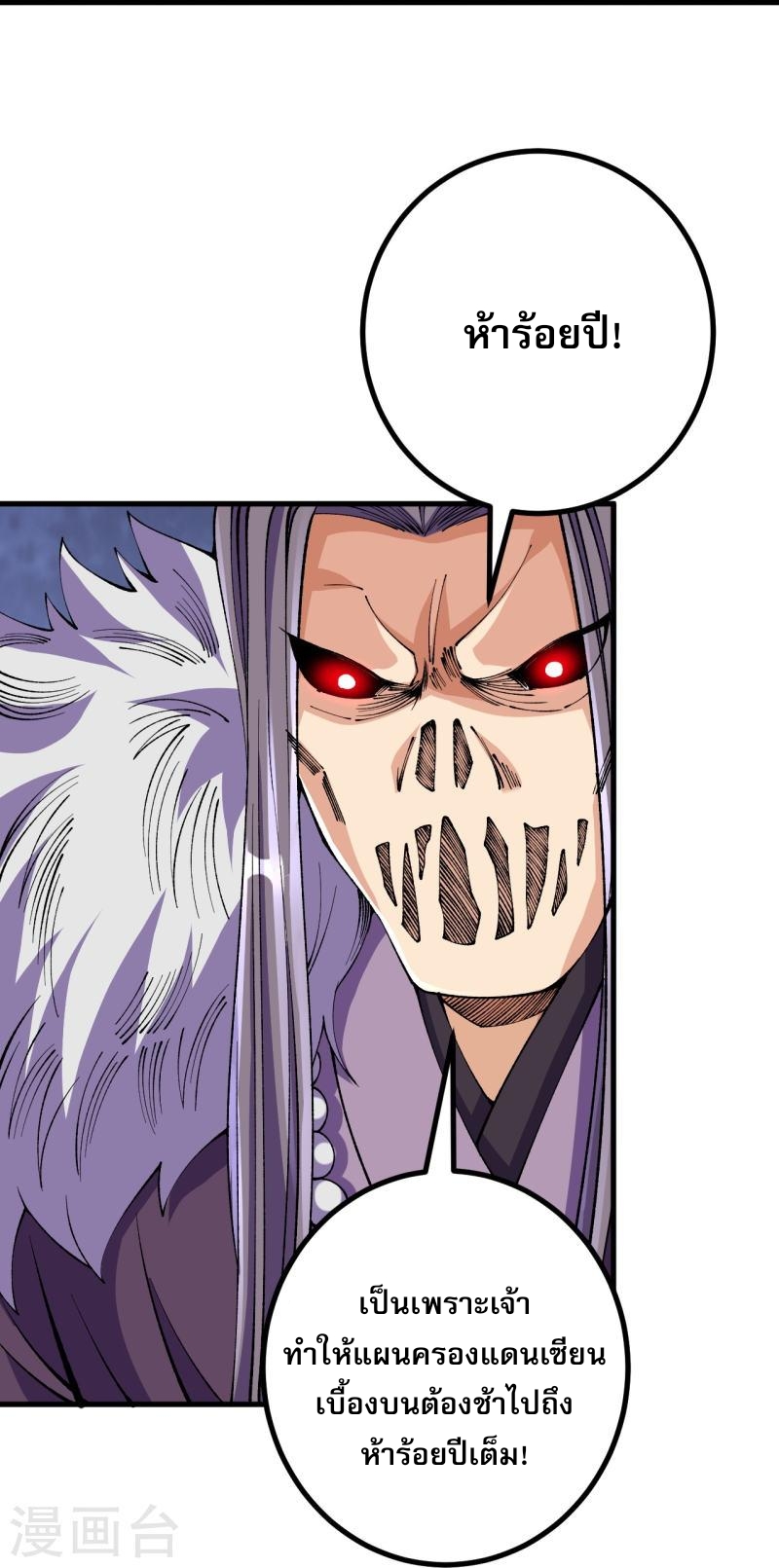 ผู้ขัดเกลาร่างกายที่แข็งแกร่งที่สุดในประวัติศาสตร์ ตอนที่ 116 หน้า 27