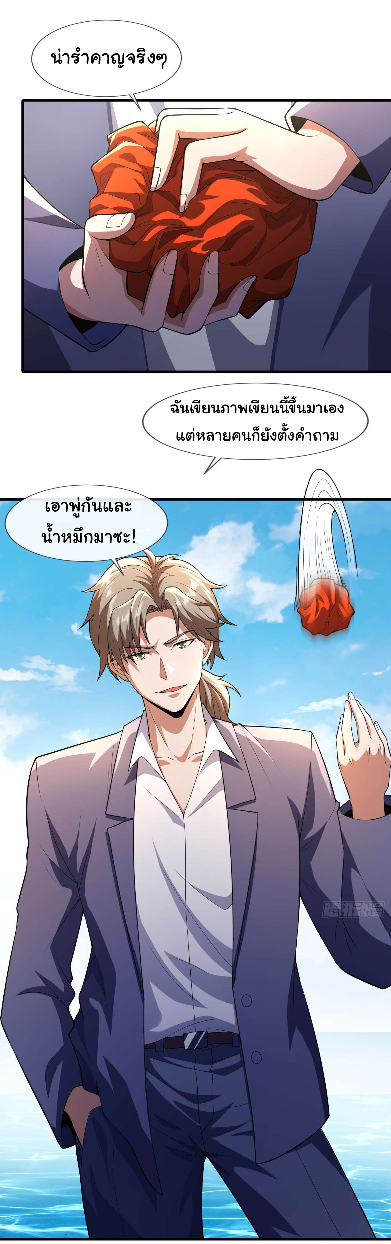 Chu Chen, the trash son-in-law ตอนที่ 42 หน้า 19