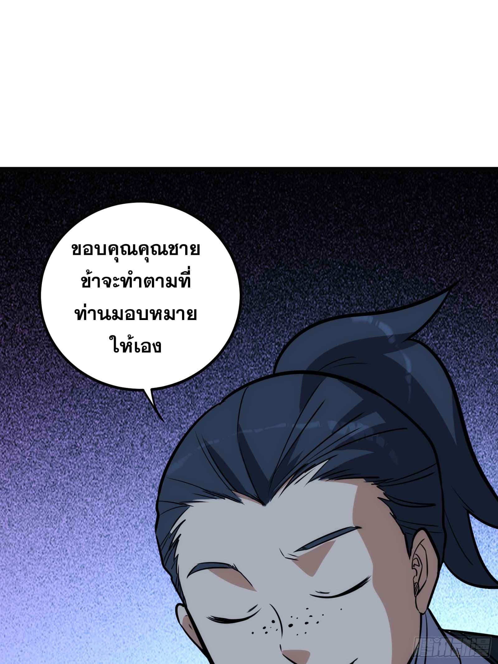 บังคับใจตัวเองก็ไร้เทียมทานได้ ตอนที่ 63 หน้า 45