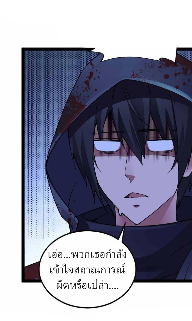 ฮาเร็มกองทัพสาวนี้ของผม ตอนที่ 44 หน้า 3