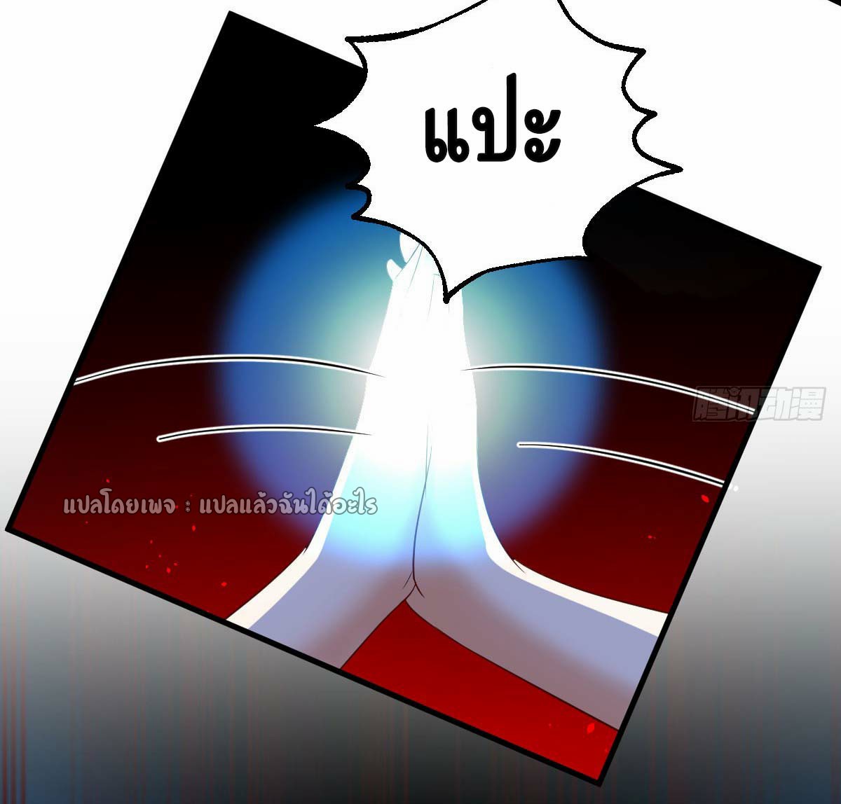 เกิดใหม่ทั้งทีมีเงินแค่เหรีญเดียว ตอนที่ 2 หน้า 42