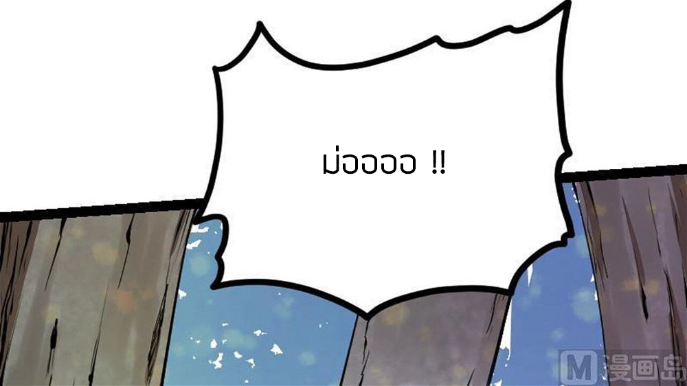 Peerless sword god เทพกระบี่ไรเทียมทาน ตอนที่ 32 หน้า 10