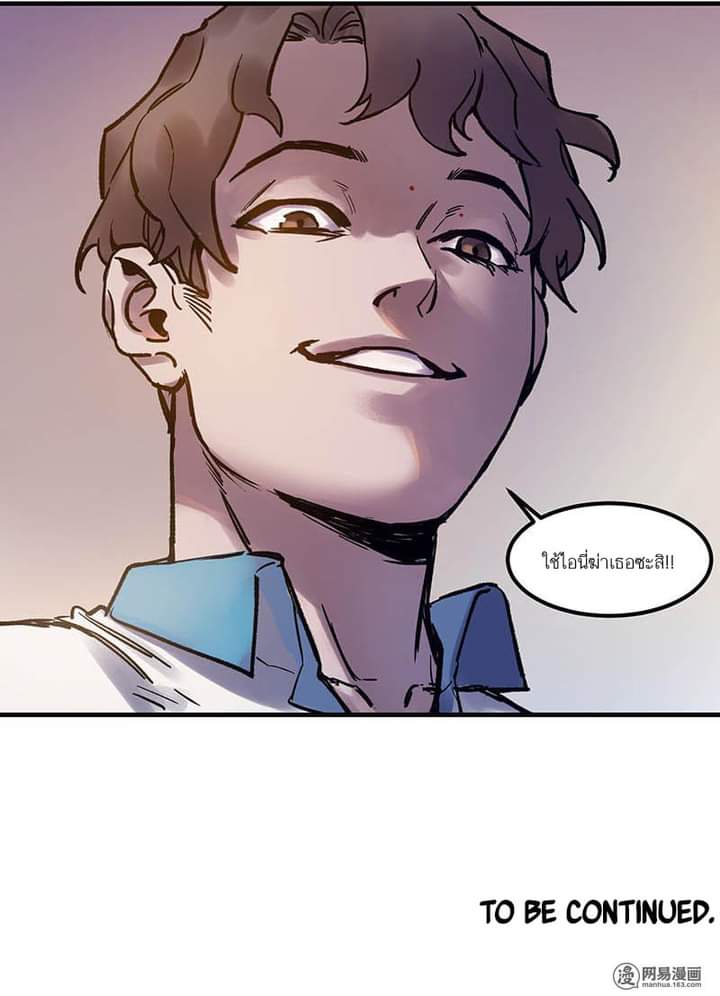 Villain Initialization ตอนที่ 3 หน้า 26