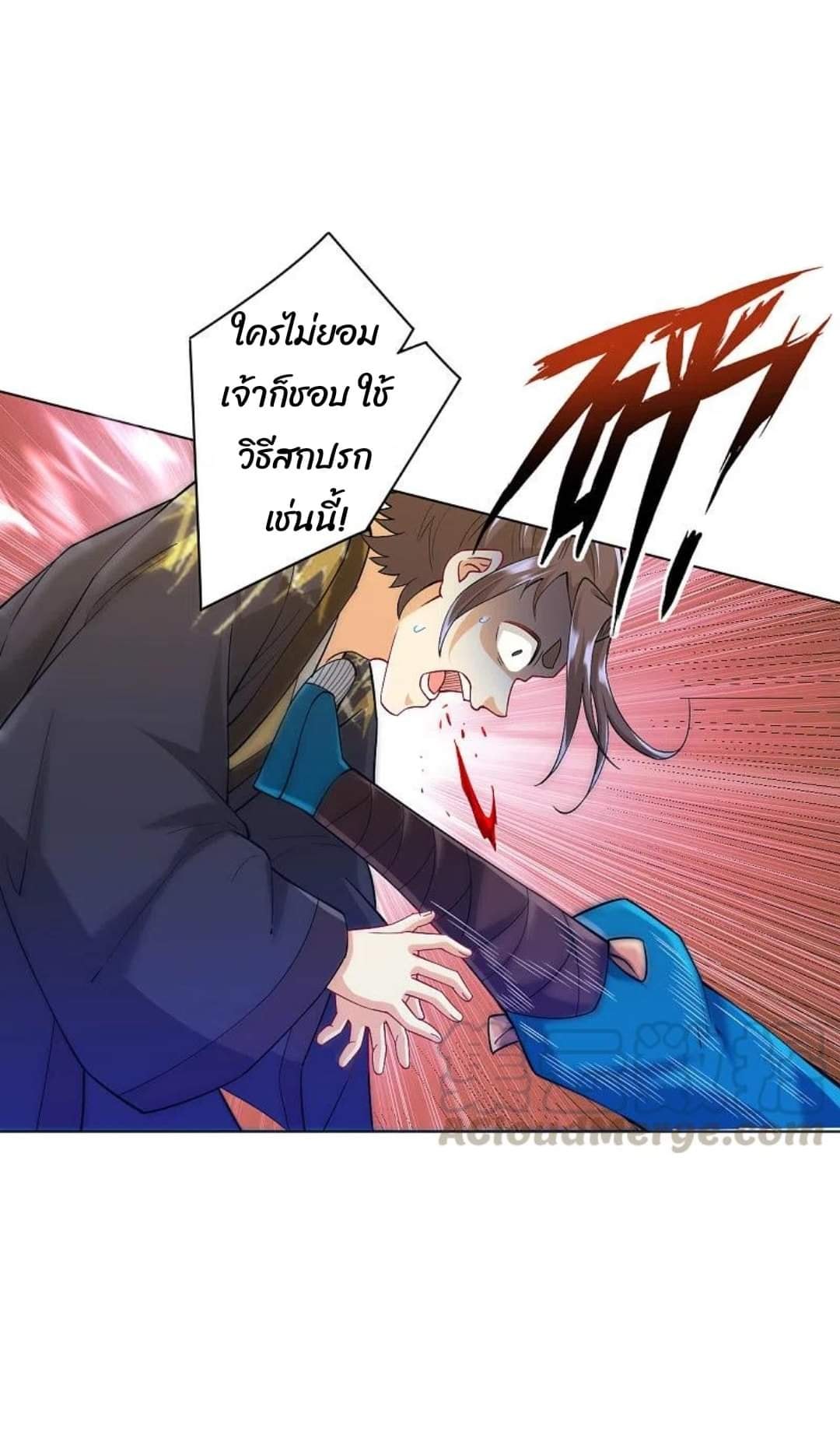 ข้ารับใช้ชั้นหนึ่ง ตอนที่ 237 หน้า 32