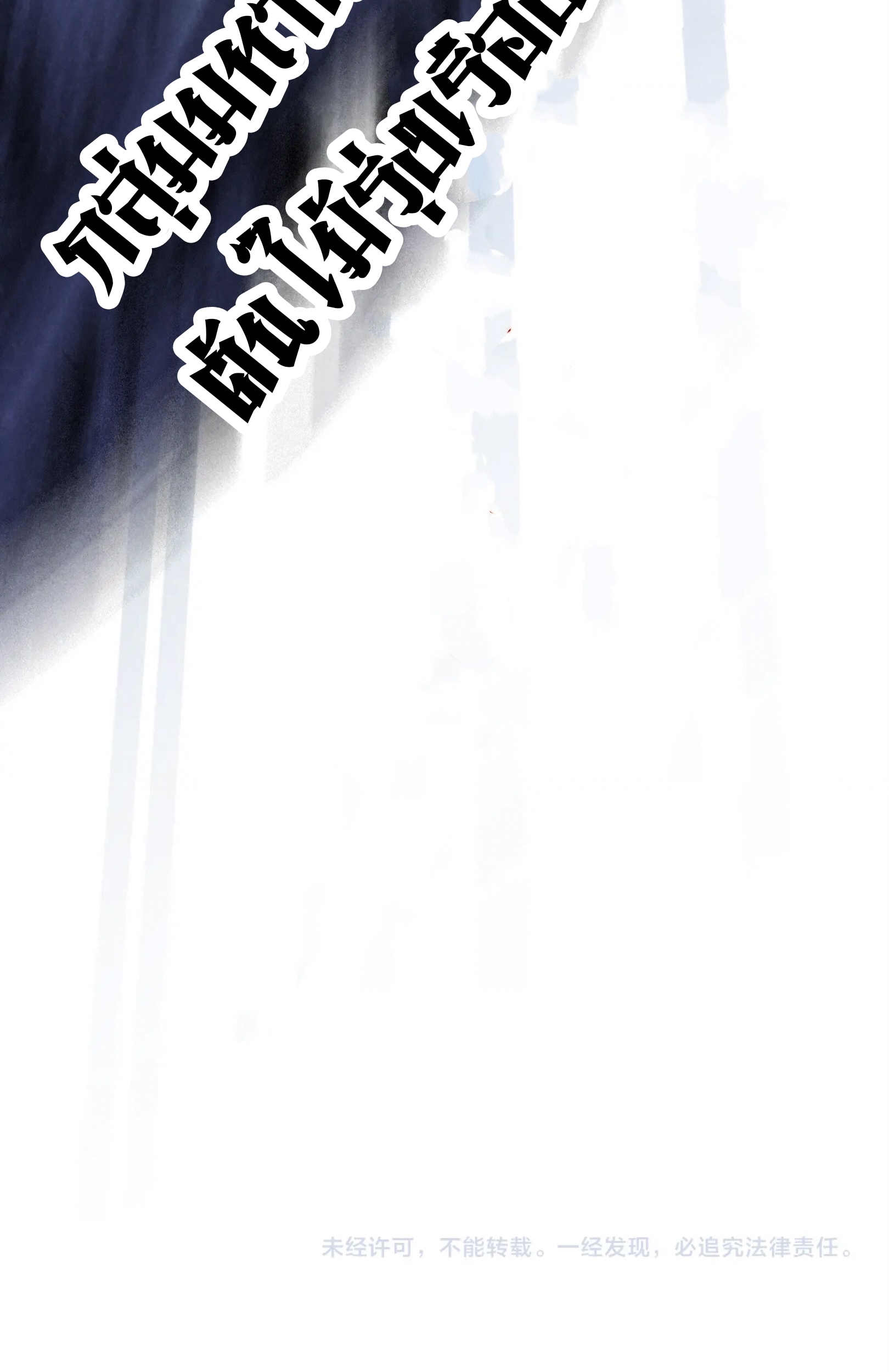 มหาเทพนิรันดร์กาล ตอนที่ 248 หน้า 76