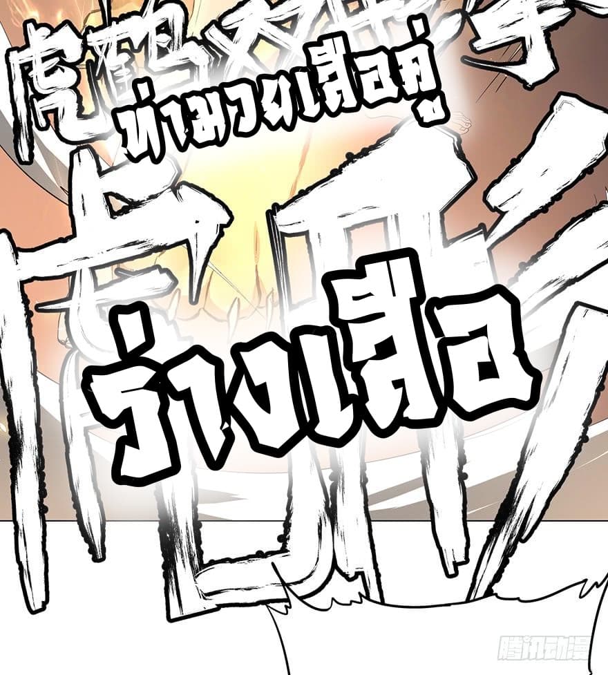 List of villains ตอนที่ 3 หน้า 55