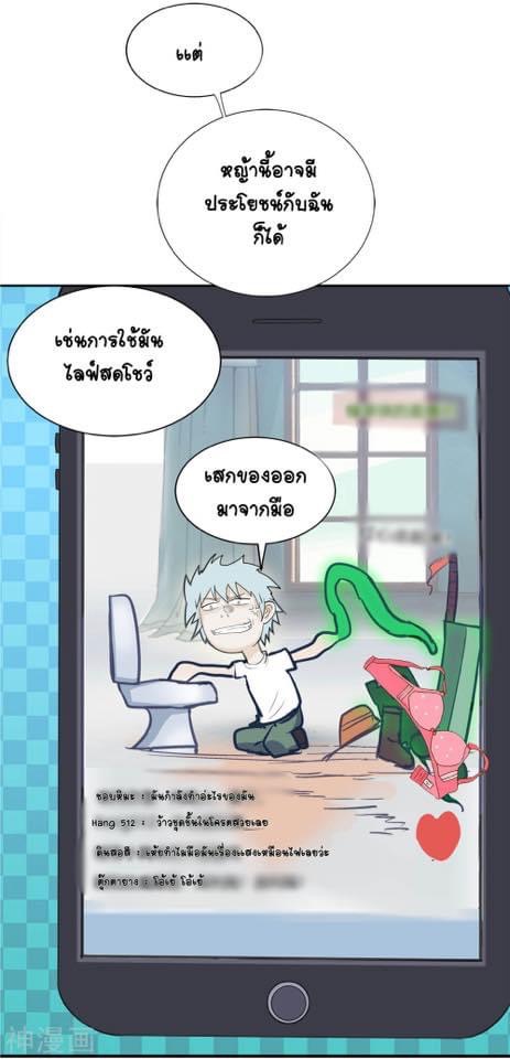 Qingdi ตำนานจักรพรรดิชิง ตอนที่ 3 หน้า 22