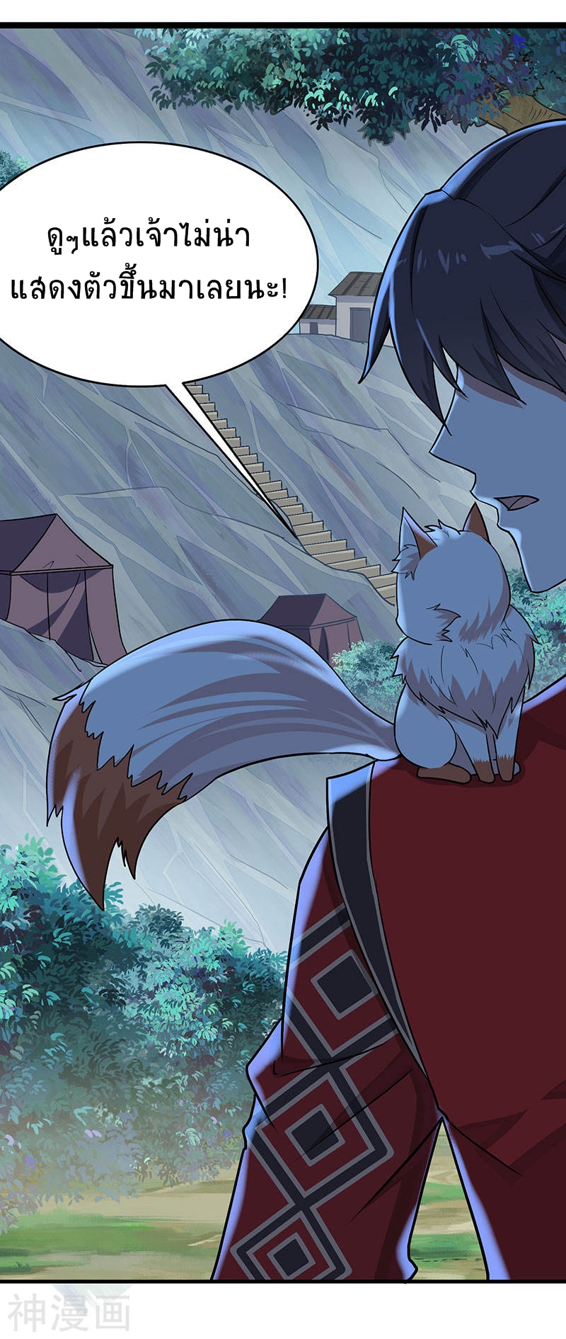 การกลับมาของจักพรรดิ์ ตอนที่ 77 หน้า 31