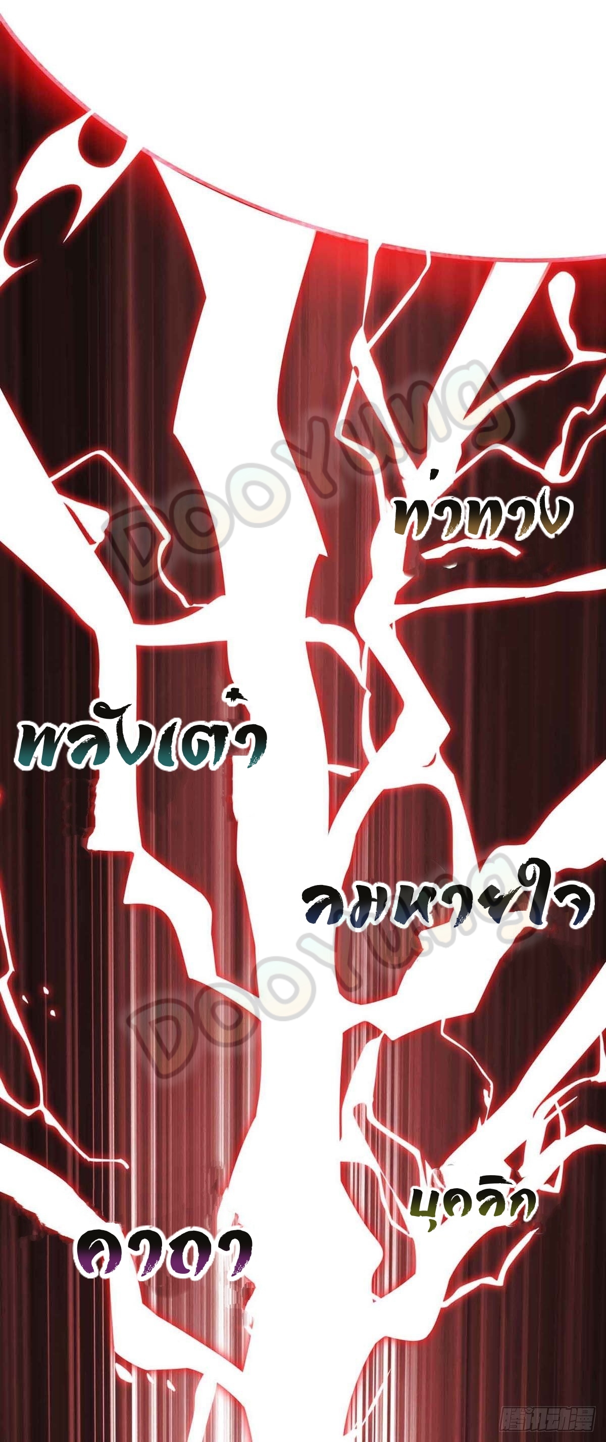Eternal first son-in-law ตอนที่ 135 หน้า 31
