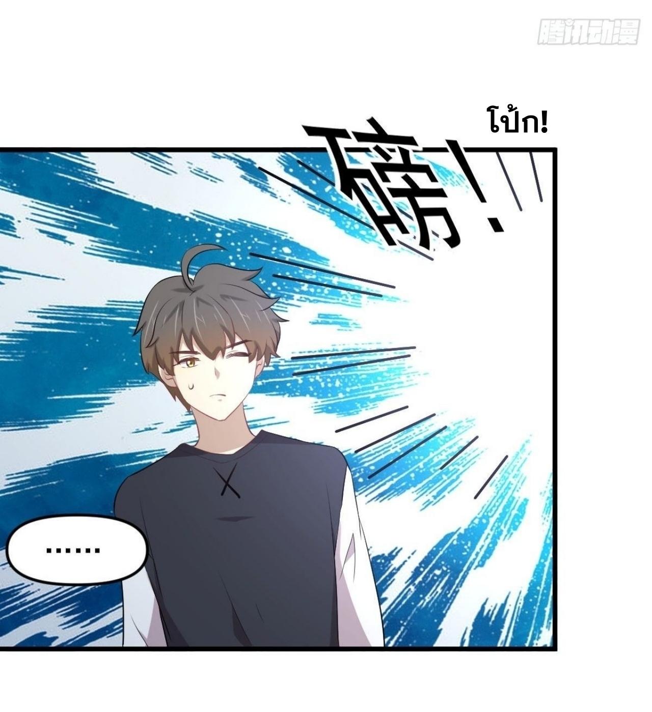 Immortal Swordsman in The Reverse World ข้าเซียนกระบี่ไม่เกาะสตรี ตอนที่ 310 หน้า 37