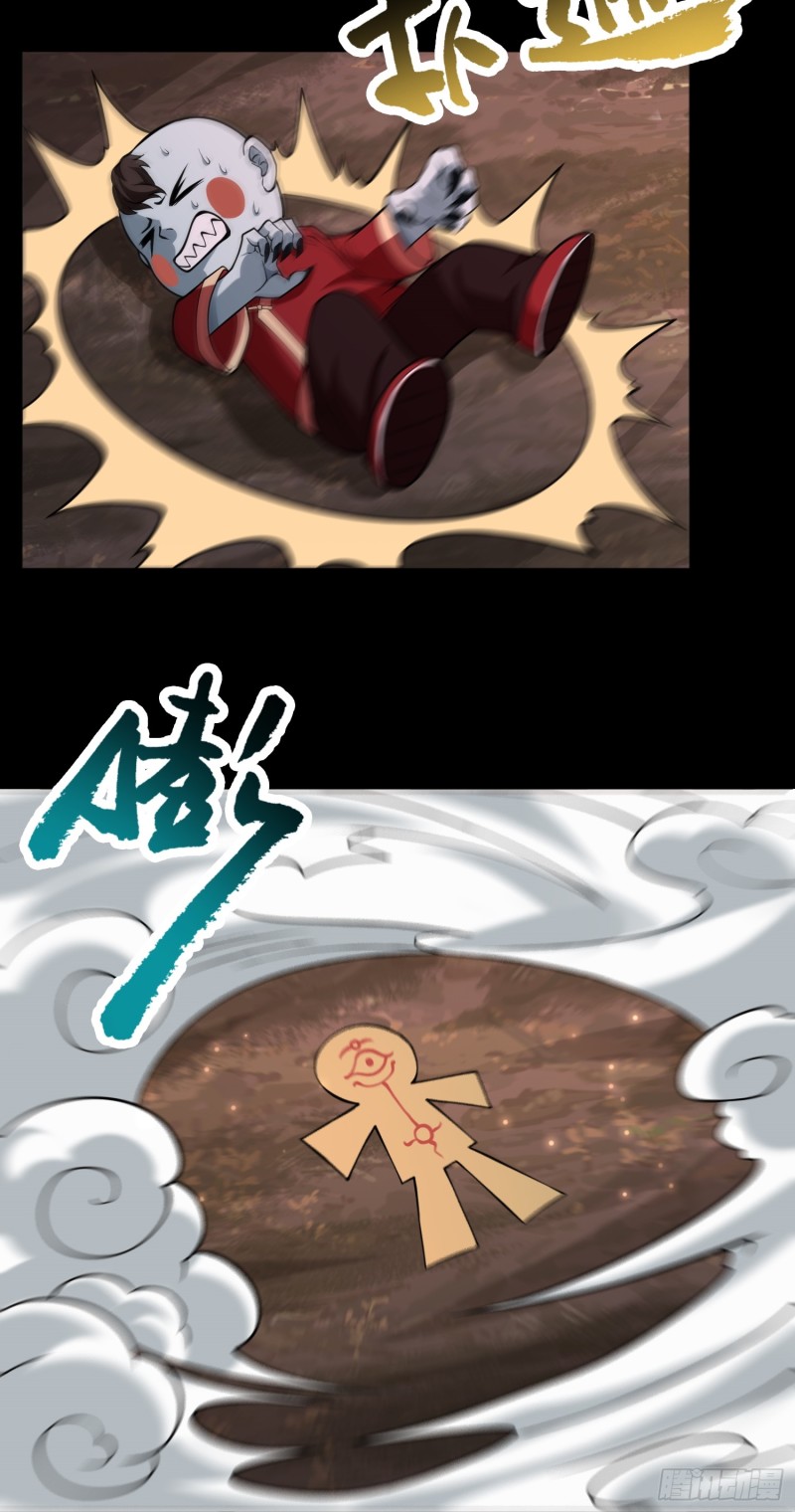 ผู้ฝึกเต๋าอันยิ่งใหญ่แต่ไร้นาม ตอนที่ 4 หน้า 12