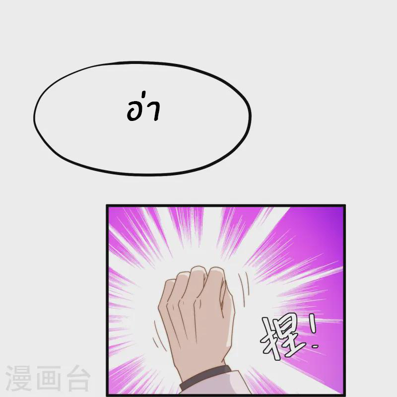God Fisherman ตอนที่ 306 หน้า 21