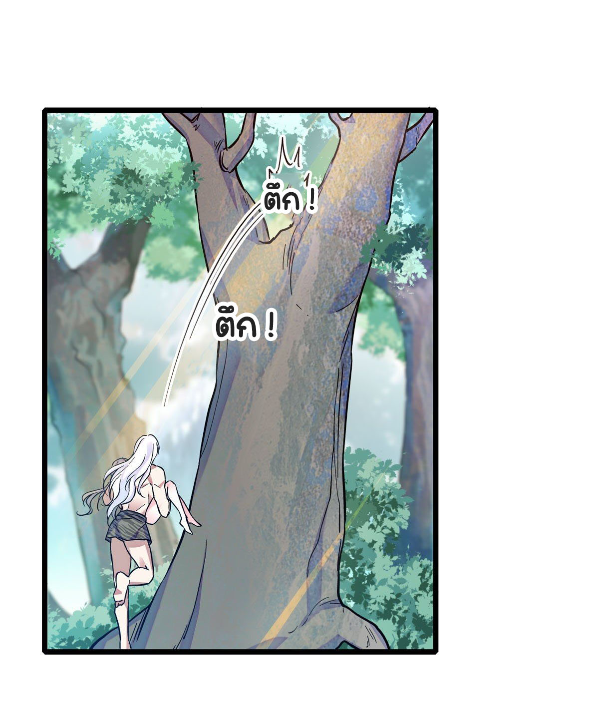 Romance In The Beast World ตอนที่ 4 หน้า 11