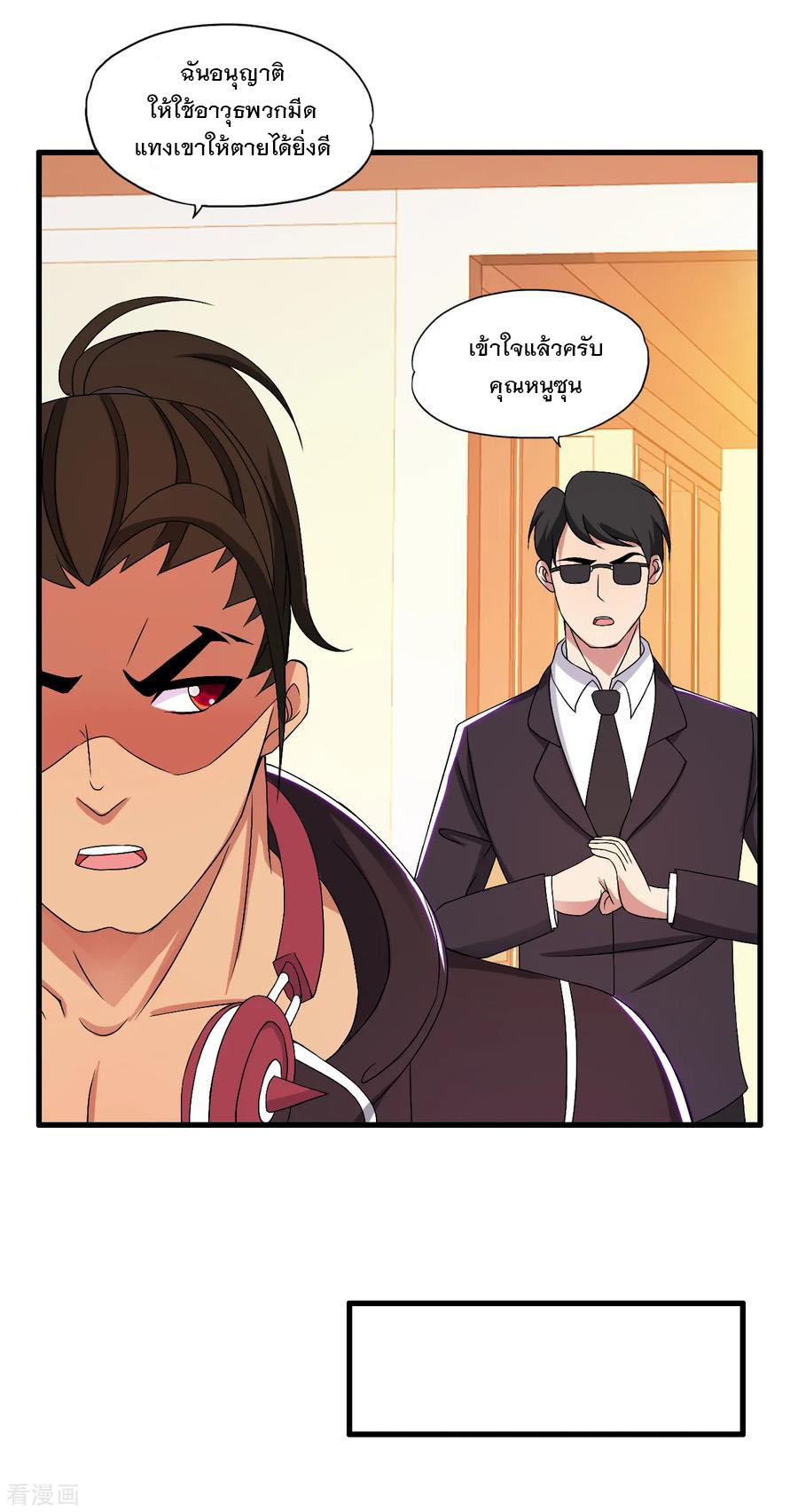ทหารแพทย์สุดแกร่งผันตัวมาเป็นบอดี้การ์ด ตอนที่ 46 หน้า 24