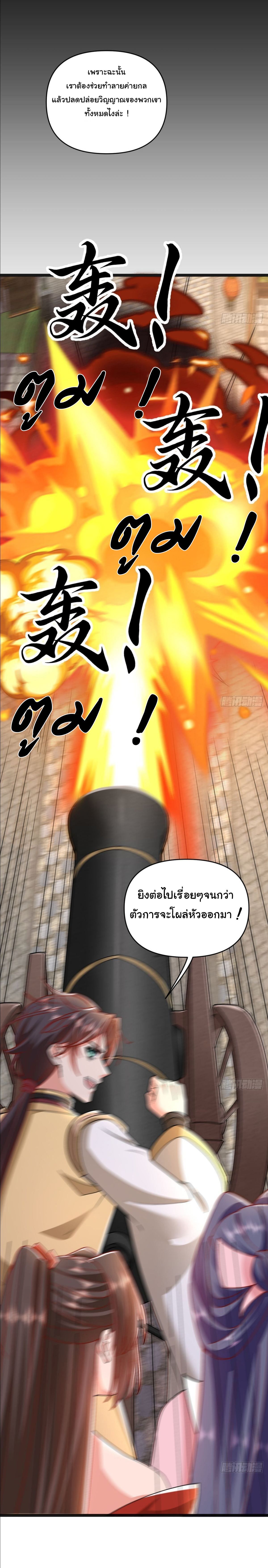 เทพยุทธมหาวิบัติ ตอนที่ 21 หน้า 21