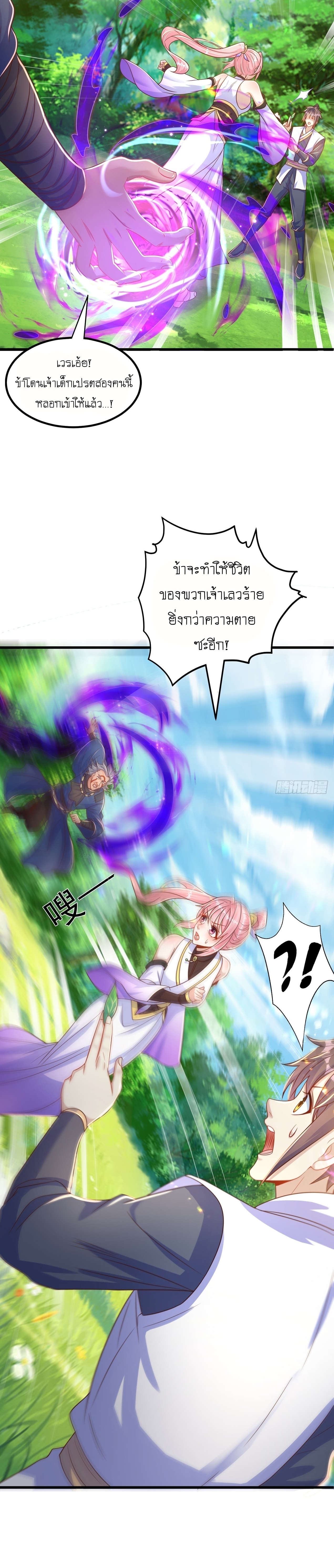 เทพก็อยากทำไร่ไถนาเหมือนกัน! (ชนจีน) ตอนที่ 63 หน้า 10