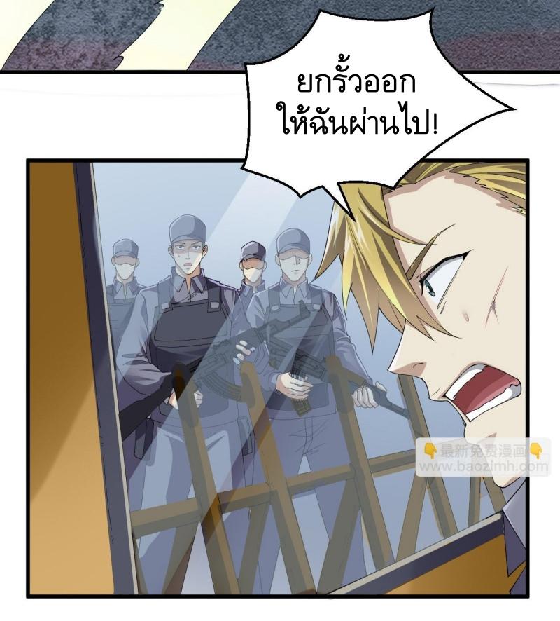 THE FIRST ORDER ตอนที่ 239 หน้า 12