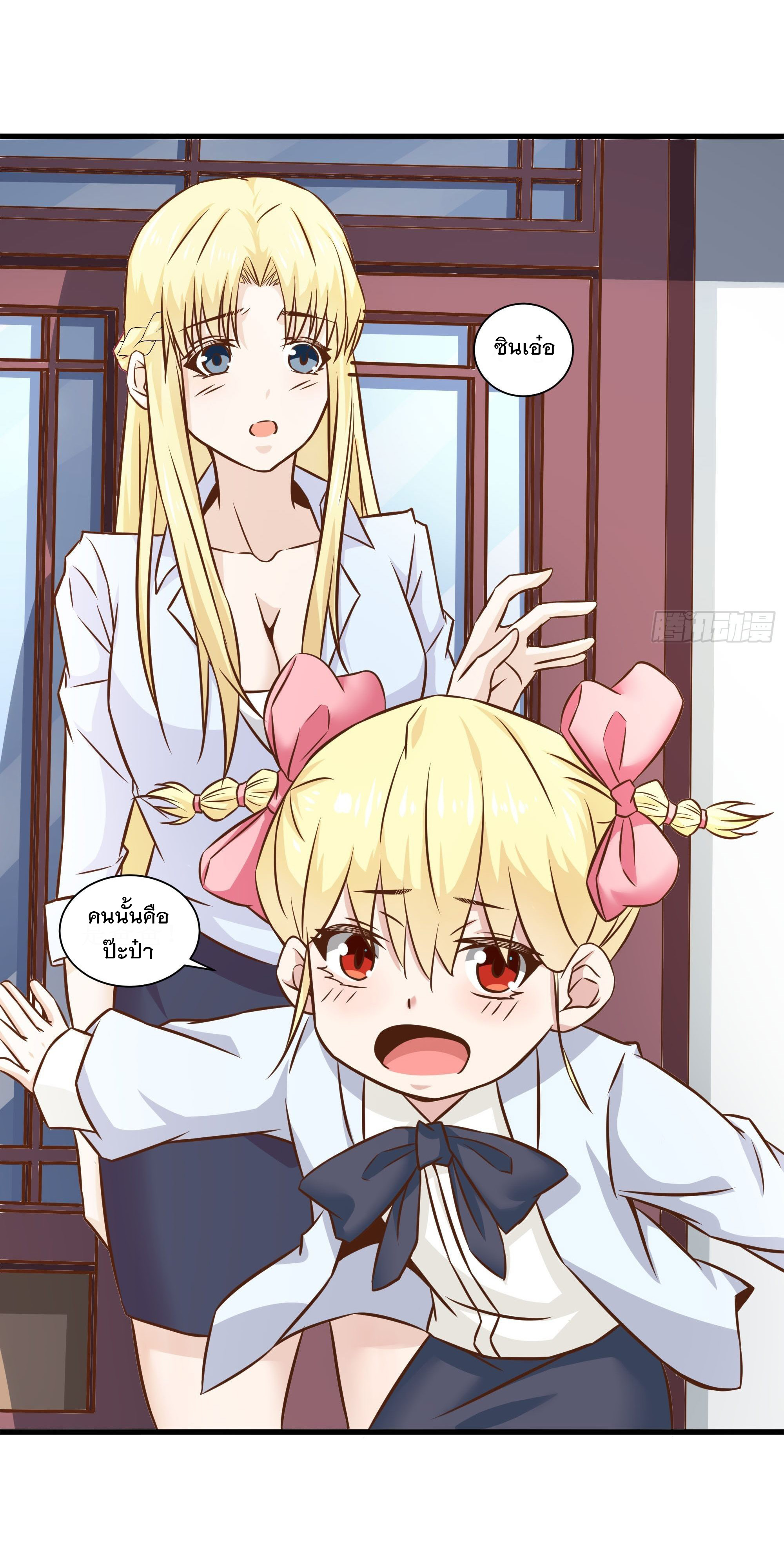 พ่อของฉันเป็นเทพสงครามที่แข็งแกร่งที่สุด ตอนที่ 35 หน้า 27