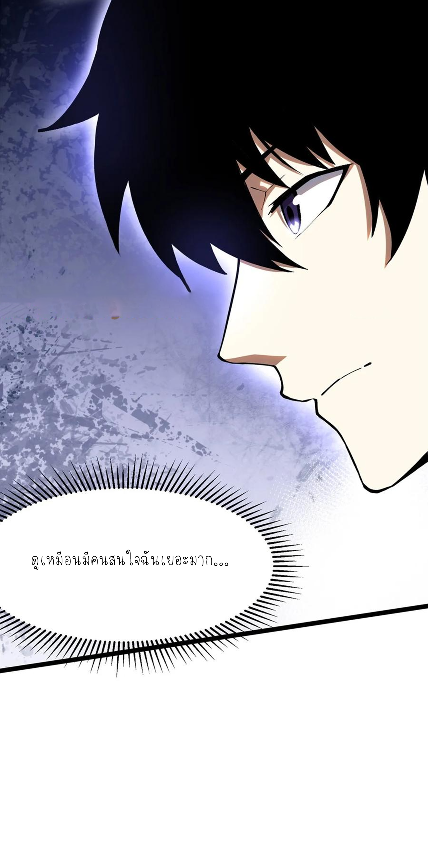 ไม่อยากเรียนทักษะ แห่งคำสาปเลย! ตอนที่ 58 หน้า 22