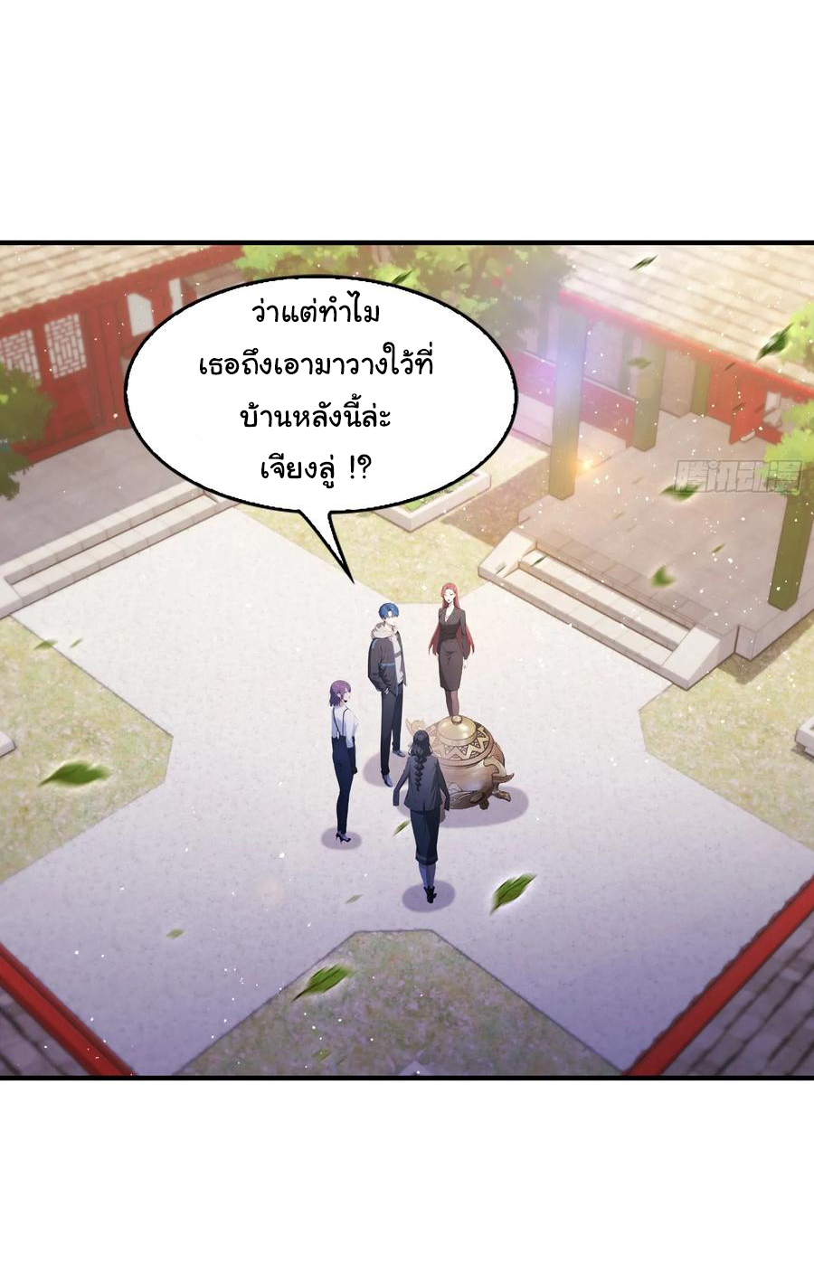 ฉันไม่อยากเป็นอาจารย์เลยจริงๆ ตอนที่ 29 หน้า 19