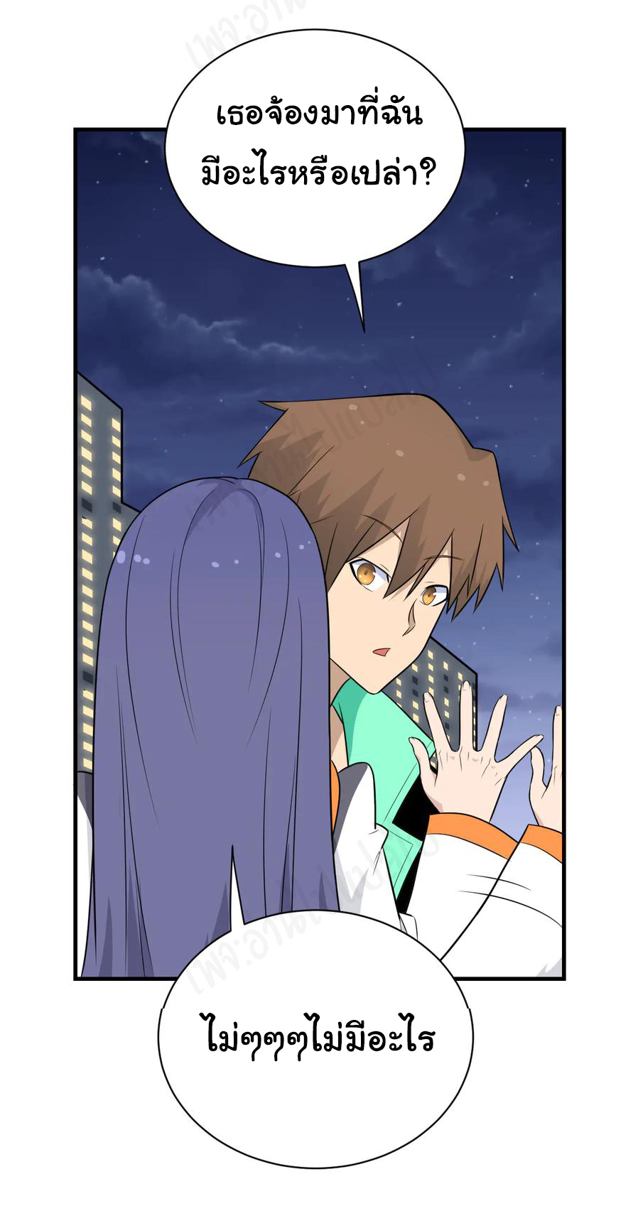 Sanjie Taobao Store ระบบร้านค้าเทพเจ้า ตอนที่ 201 หน้า 22