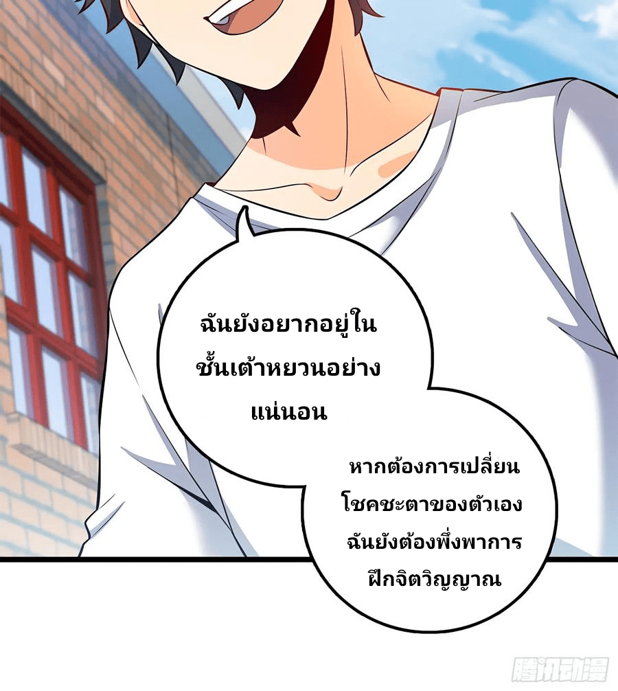 The new life of the Kuan King-ชีวิตใหม่ของราชาจอมกวน ตอนที่ 53 หน้า 9