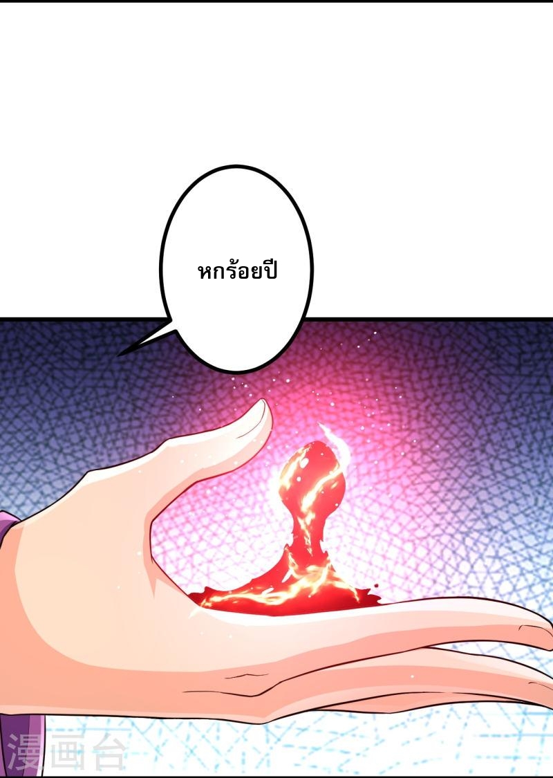 ผู้ขัดเกลาร่างกายที่แข็งแกร่งที่สุดในประวัติศาสตร์ ตอนที่ 45 หน้า 2