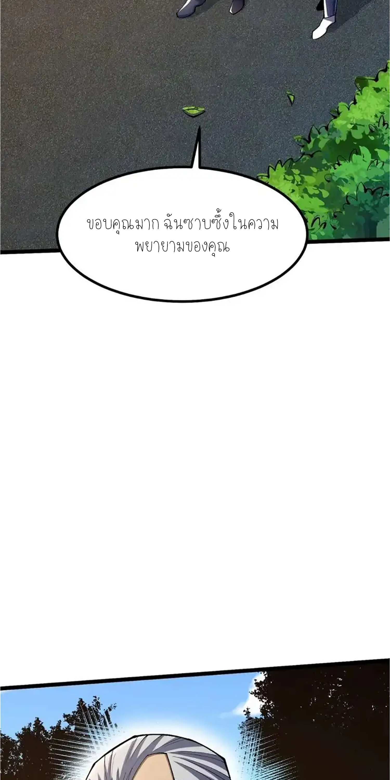 ไม่อยากเรียนทักษะ แห่งคำสาปเลย! ตอนที่ 50 หน้า 33