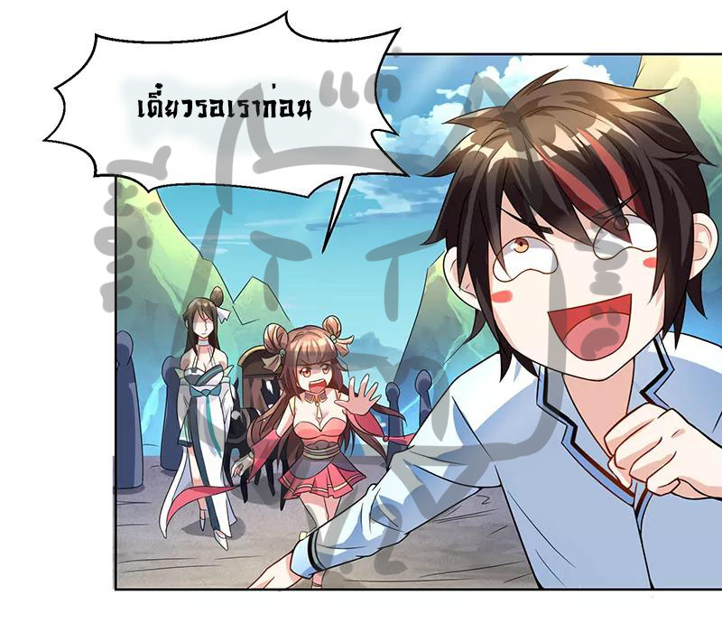 1.ผู้ประกอบการความบัญเทิงต้างโลก ตอนที่ 5 หน้า 24