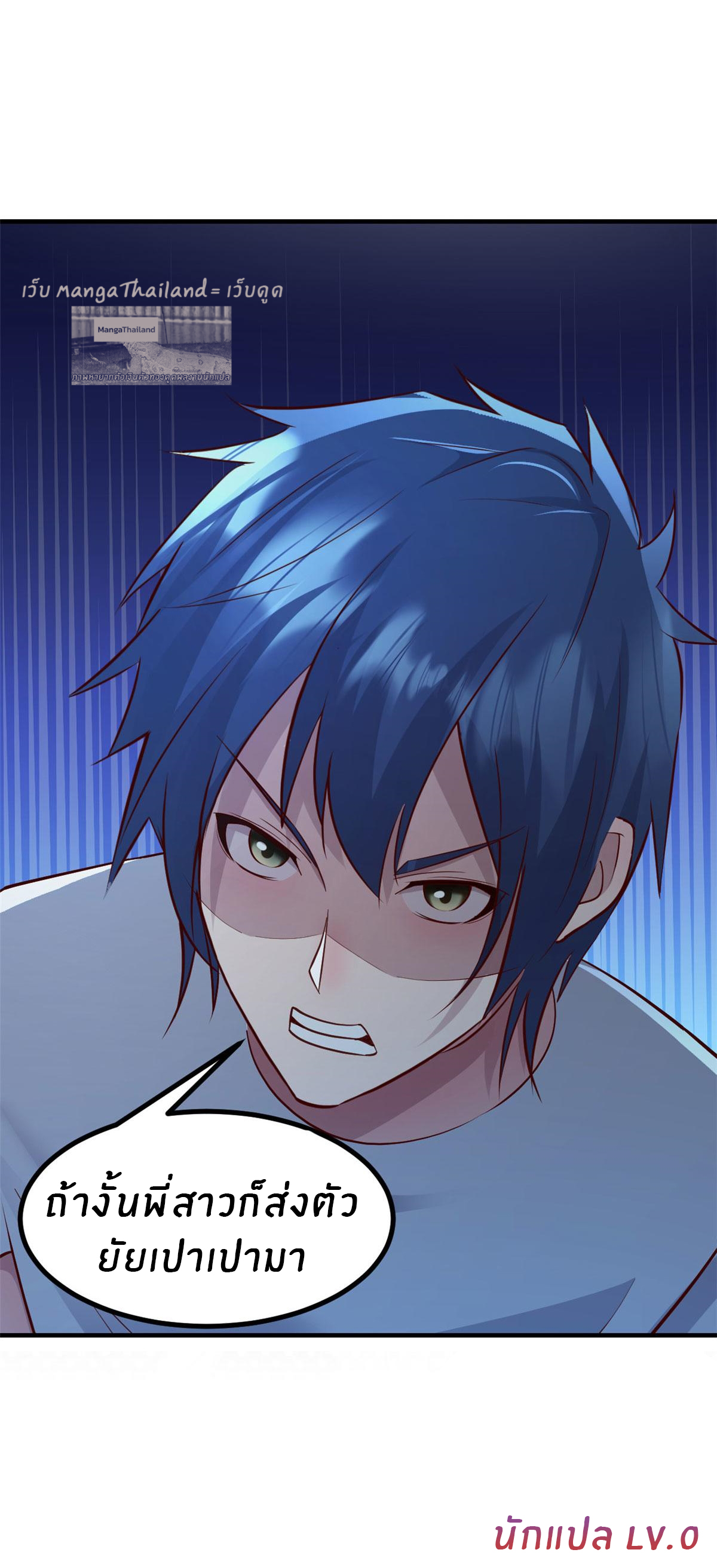 พี่สาวอยากเล่นคุณ ตอนที่ 154 หน้า 32