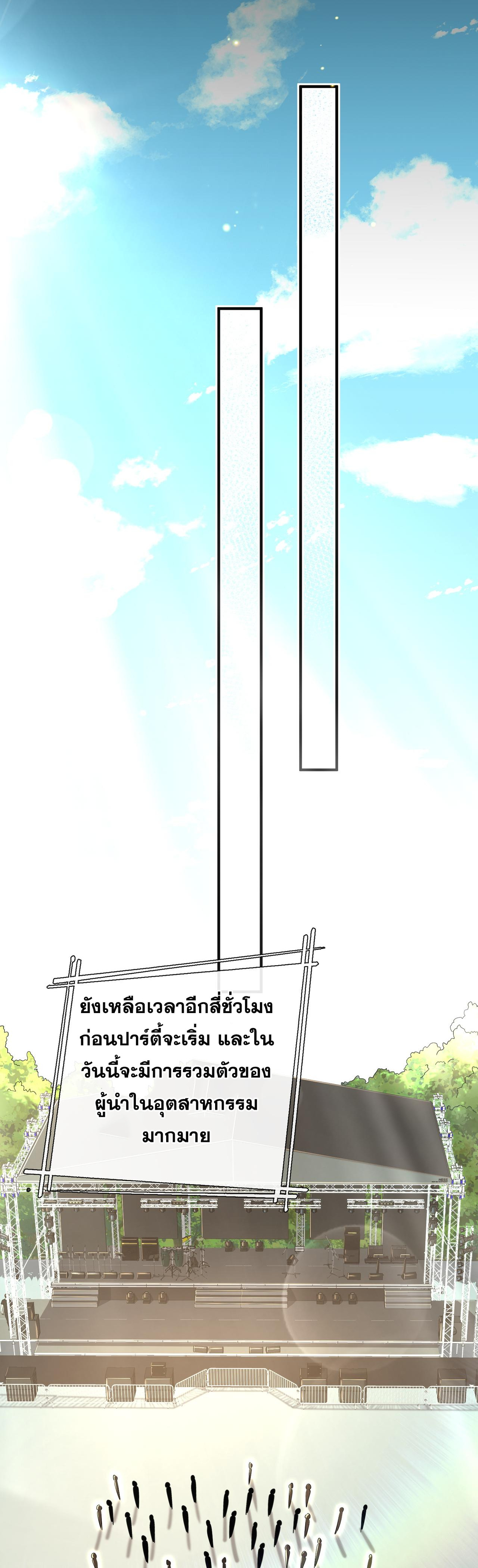 แฟนของผมทั้งสวยและรวยมาก ตอนที่ 8 หน้า 26
