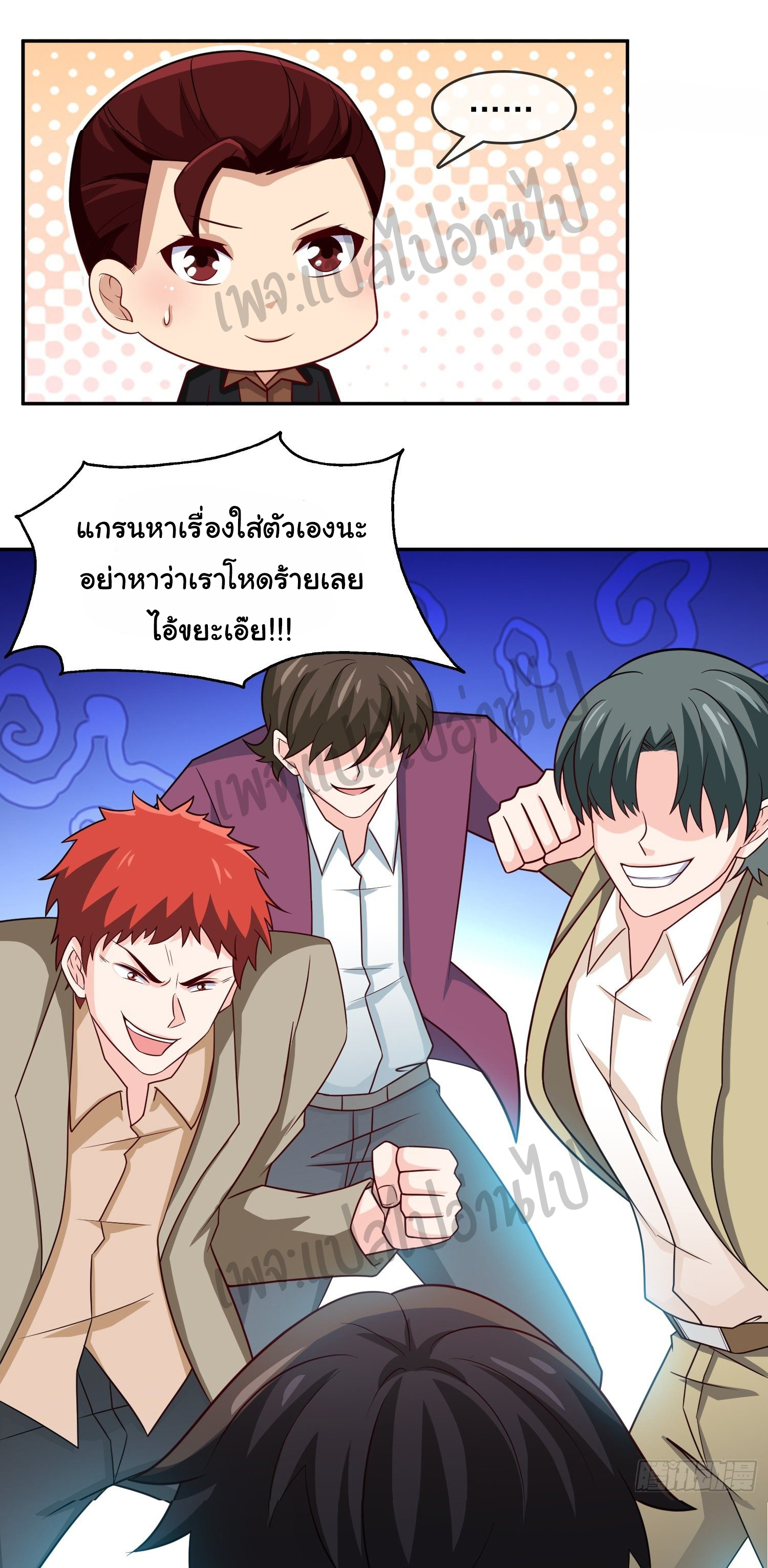 ฉันนี่แหละ "หานซานเฉียน" ตอนที่ 20 หน้า 23