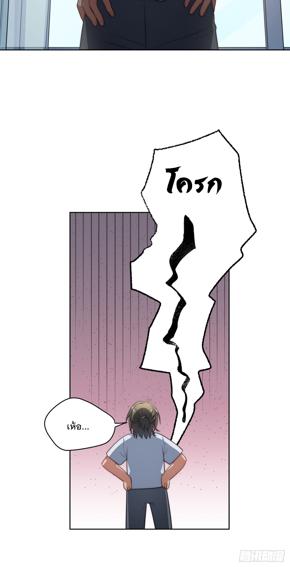 จะทำยังไงดีถ้านางเอกหนีออกมาจากนิยายของฉัน ตอนที่ 15 หน้า 27