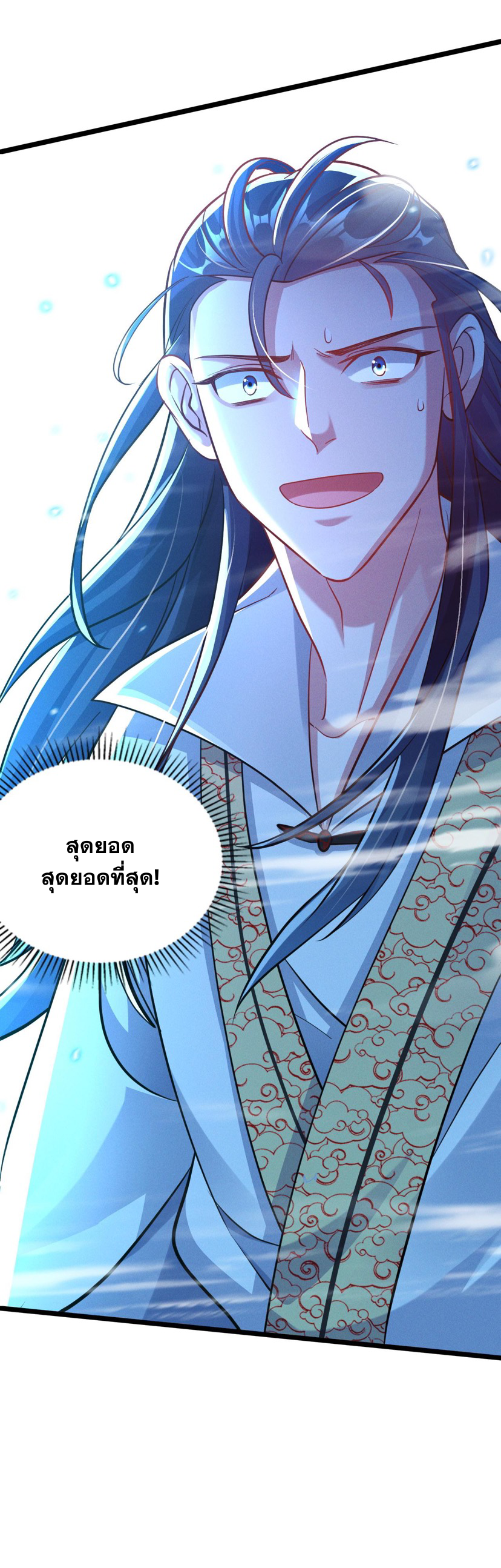 ข้ามีระบบที่สามารถอัญเชิญเทพและปีศาจได้ ตอนที่ 27 หน้า 8