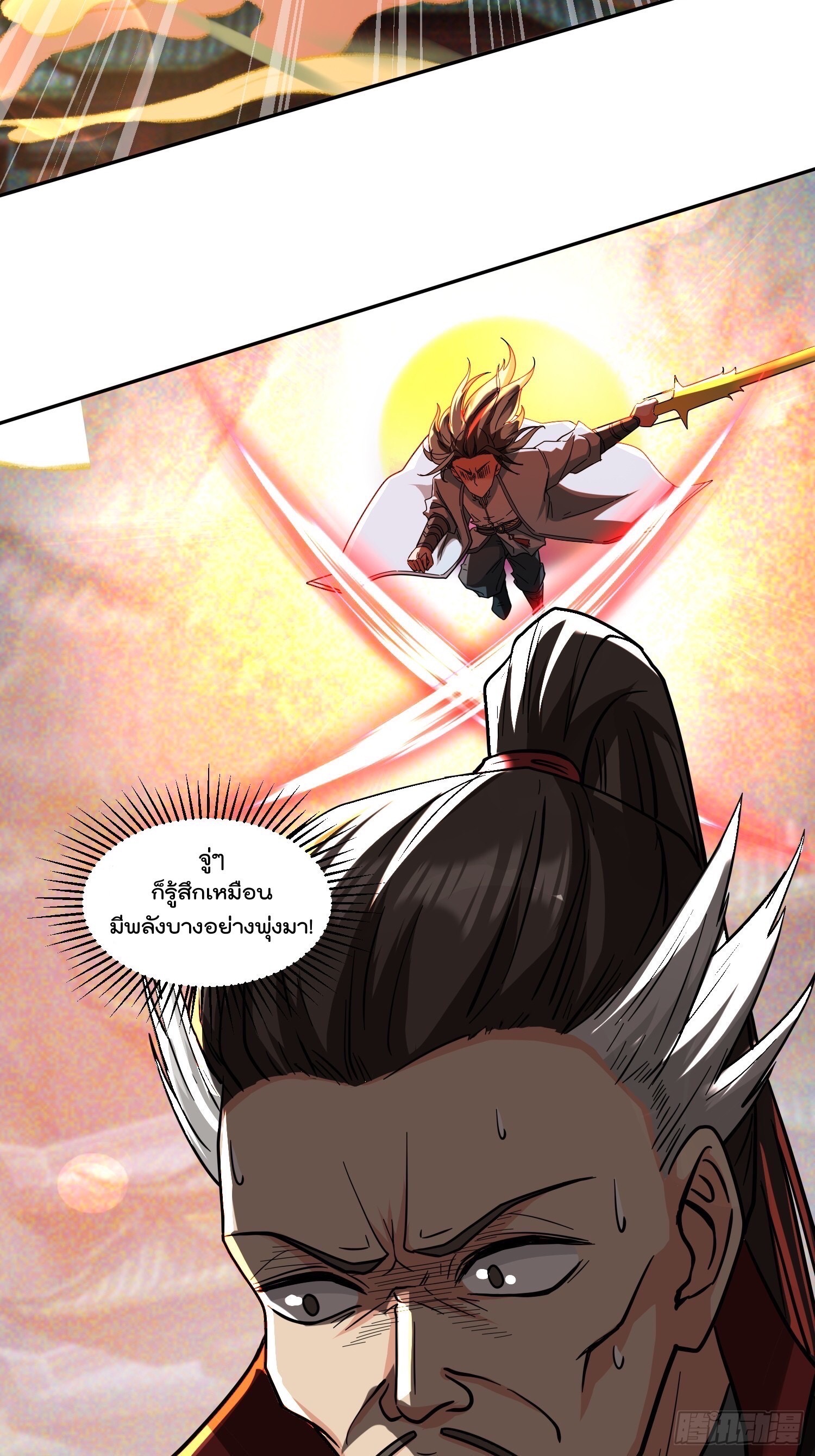 มาต่างโลกร้อยปีพึ่งมีระบบซะงั้น ตอนที่ 12 หน้า 15