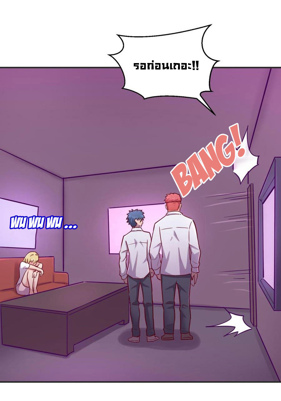 เทพเซียนหมอ ของยัยเทพธิดา ตอนที่ 33 หน้า 8