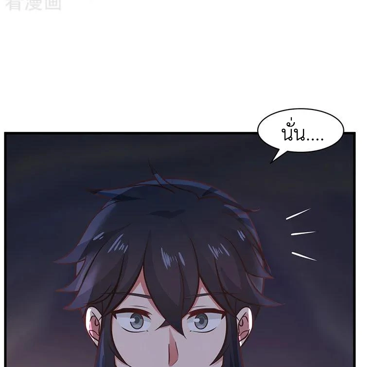 Chaos Alchemist (วิบัติการณ์เทพเซียนโอสถ) ตอนที่ 97 หน้า 10