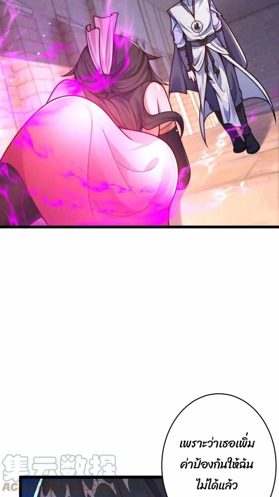 ระบบไร้เทียมทานเมื่อถูกปีศาจโจมตี ตอนที่ 4 หน้า 11