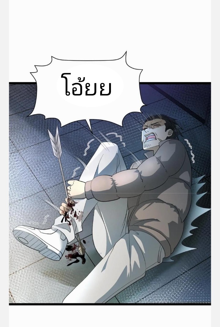 ฉันมีเซฟเฮาว์ในวันโลกาวินาศ ตอนที่ 13 หน้า 6