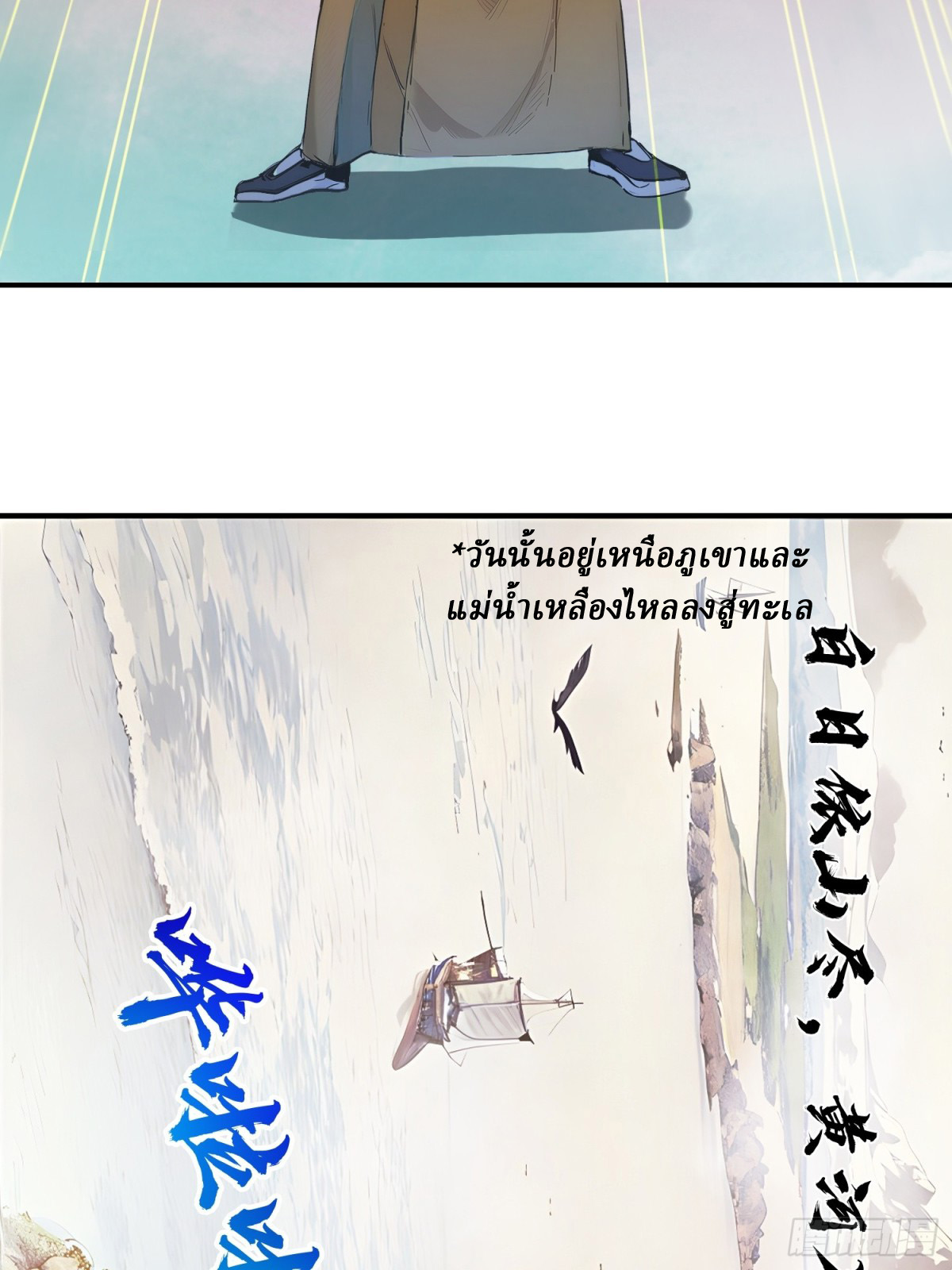 I Really Don’t Want to be a Saint ตอนที่ 15 หน้า 38