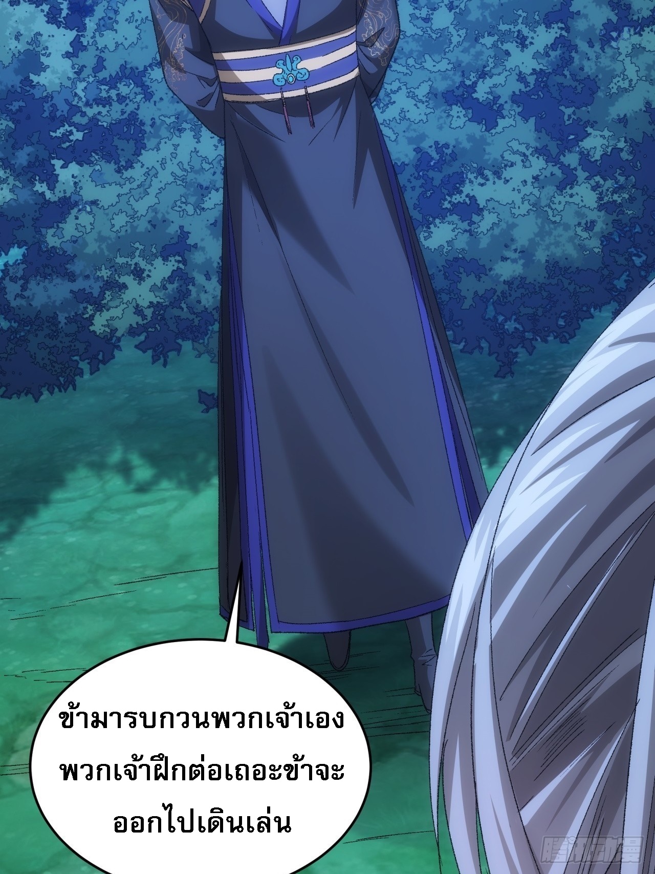 ข้าจะกำหนดชะตาตัวเอง ทันจีน ตอนที่ 134 หน้า 19